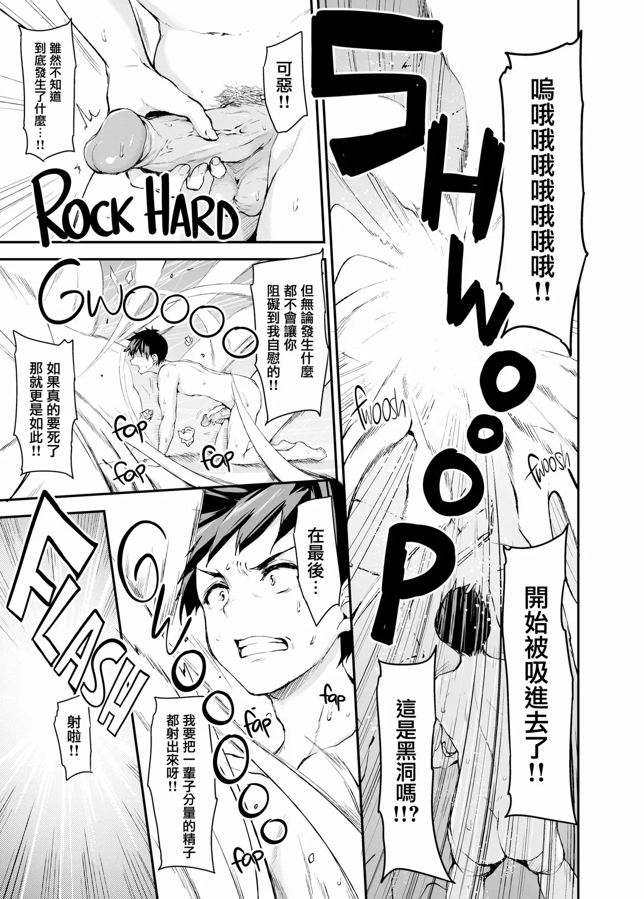 異世界ハーレム物語1-9.5 - Page 6