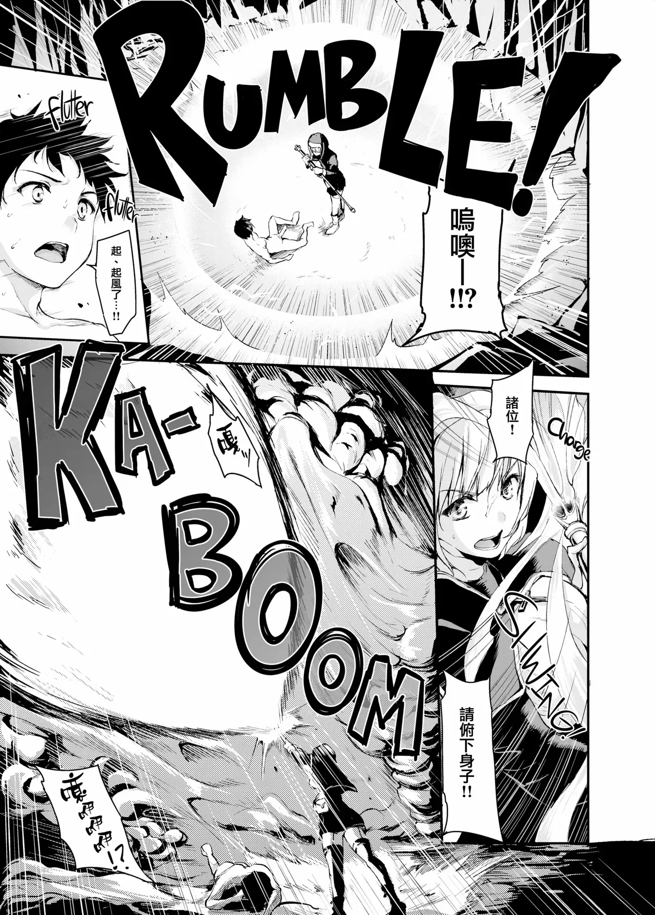 異世界ハーレム物語1-9.5 - Page 9