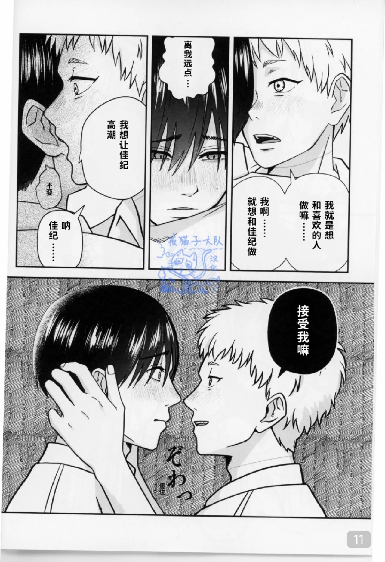 【 ティエリ】好きこそキミの上手なれ！（光纪） - Page 11