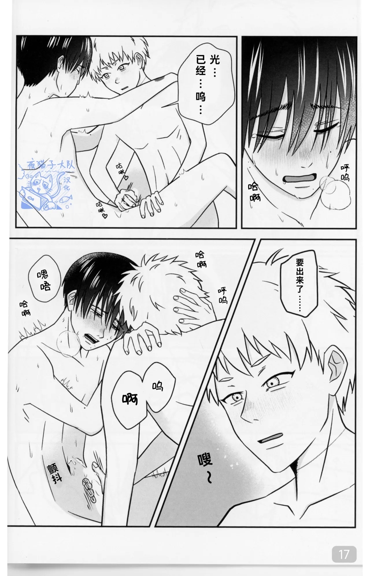 【 ティエリ】好きこそキミの上手なれ！（光纪） - Page 17