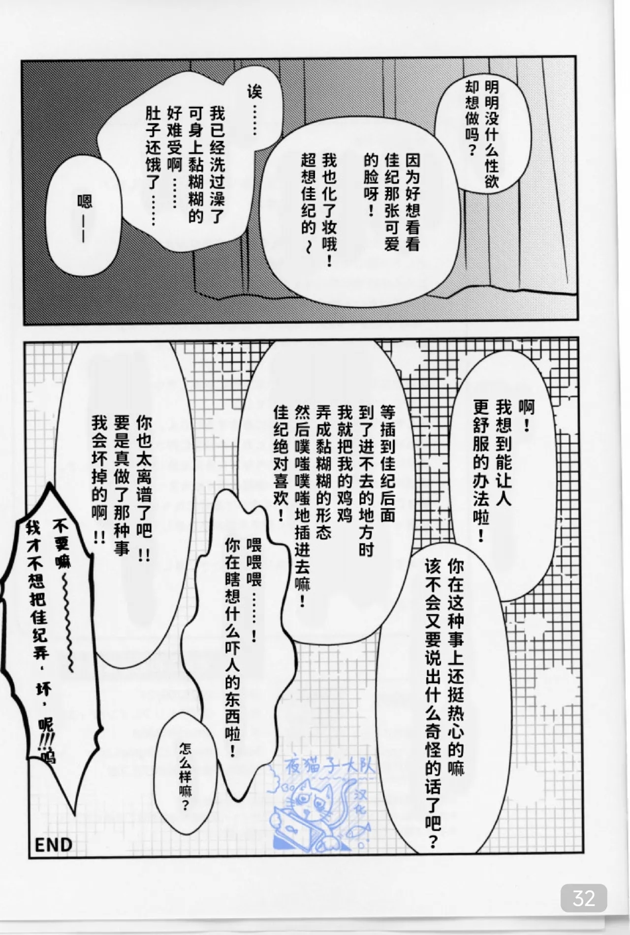 【 ティエリ】好きこそキミの上手なれ！（光纪） - Page 32