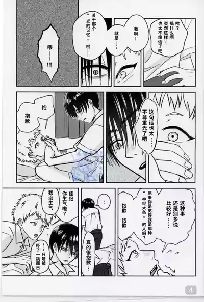 【 ティエリ】好きこそキミの上手なれ！（光纪） 4