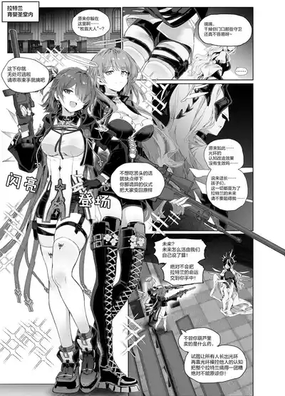 蕾缪姐妹触手漫画 1