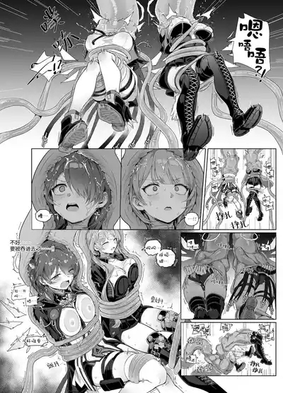 蕾缪姐妹触手漫画 4