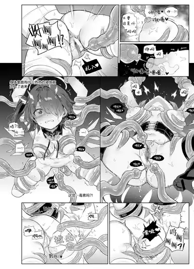 蕾缪姐妹触手漫画 8