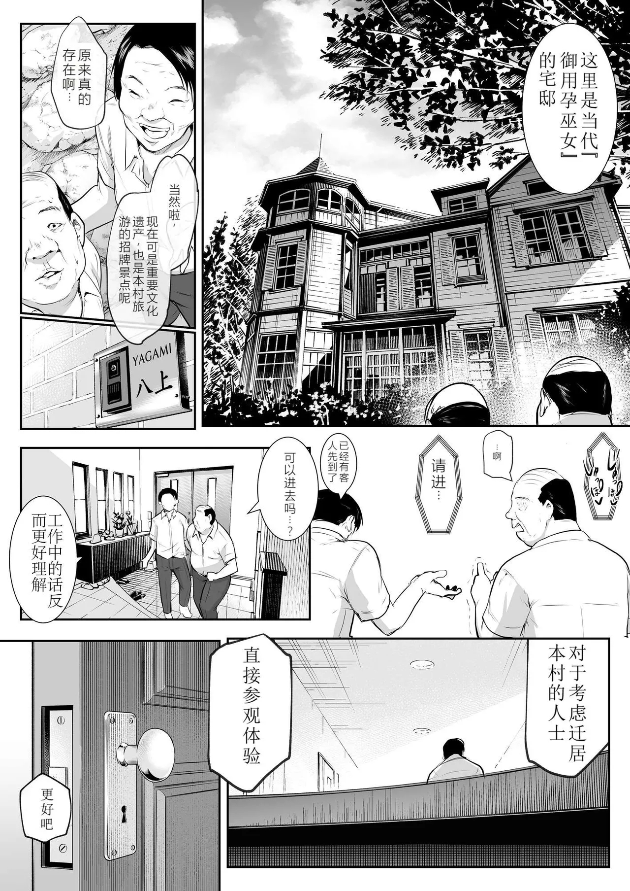 oharaisama - Page 5