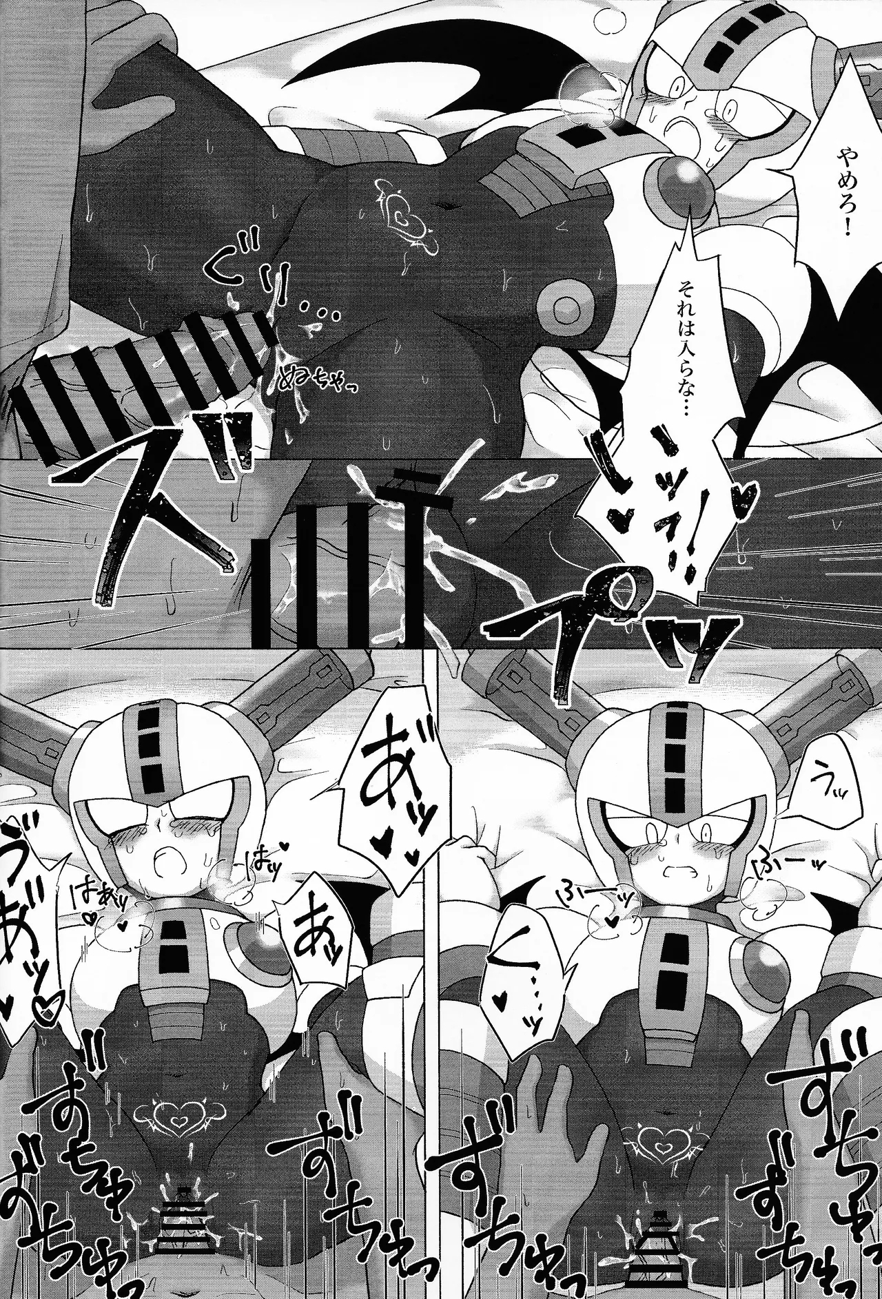 The Succubus Becomes the Prey - Page 11