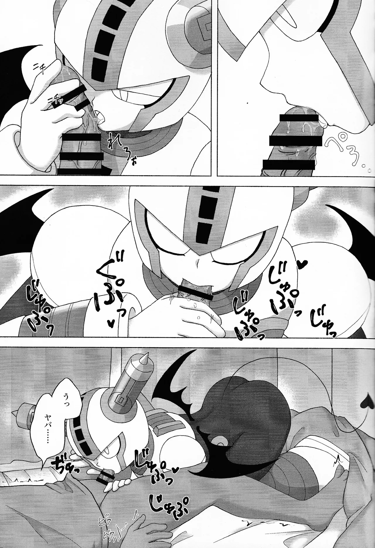 The Succubus Becomes the Prey - Page 4