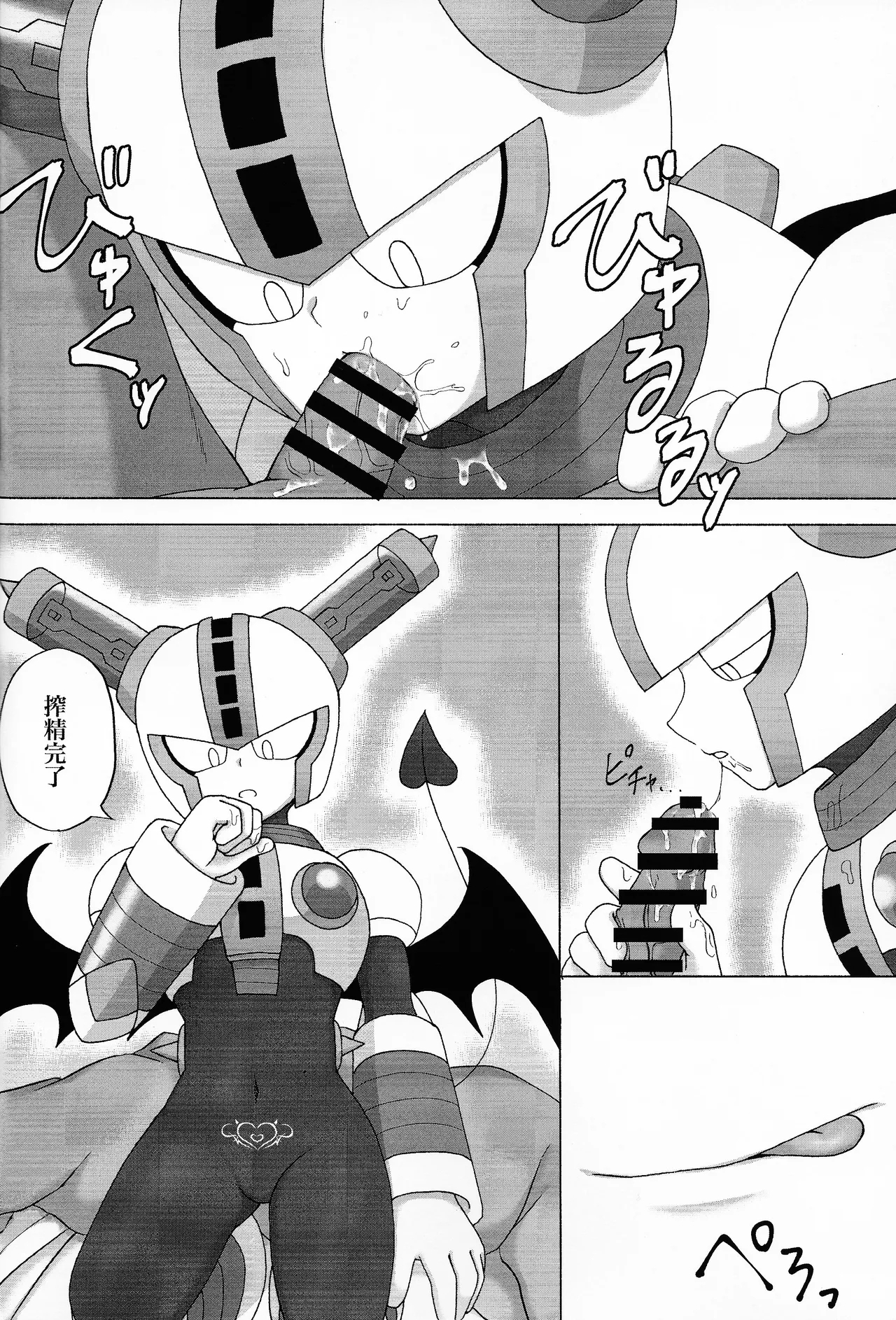 The Succubus Becomes the Prey - Page 5