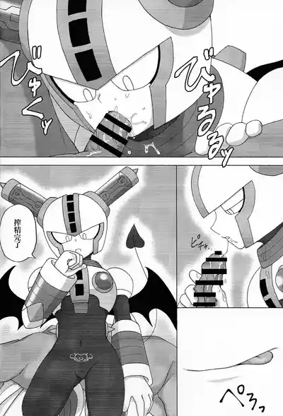 The Succubus Becomes the Prey 5