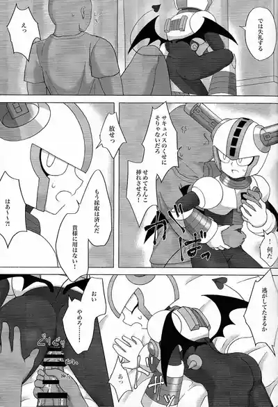 The Succubus Becomes the Prey 6