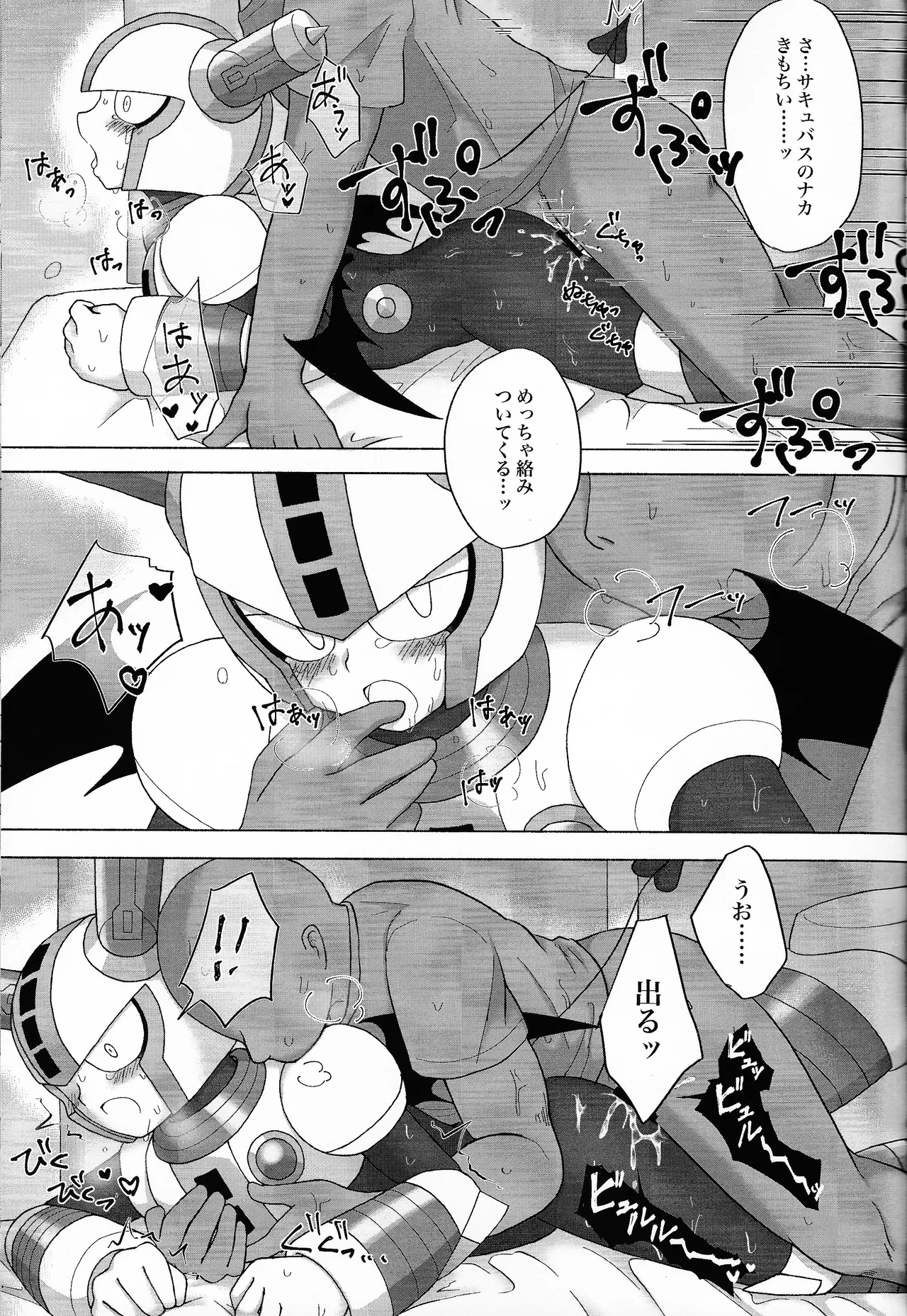 The Succubus Becomes the Prey - Page 8