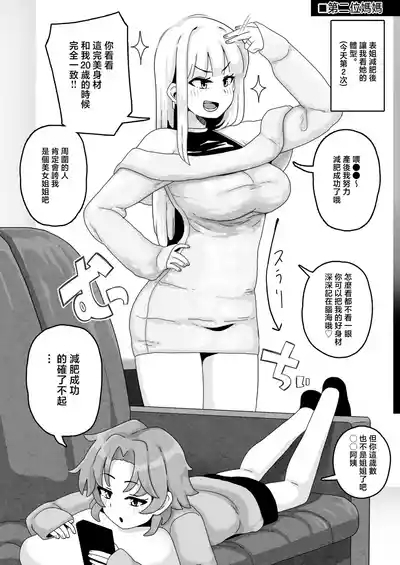 Okaasan to Nama H Shite Haramasechau Hon 2 10