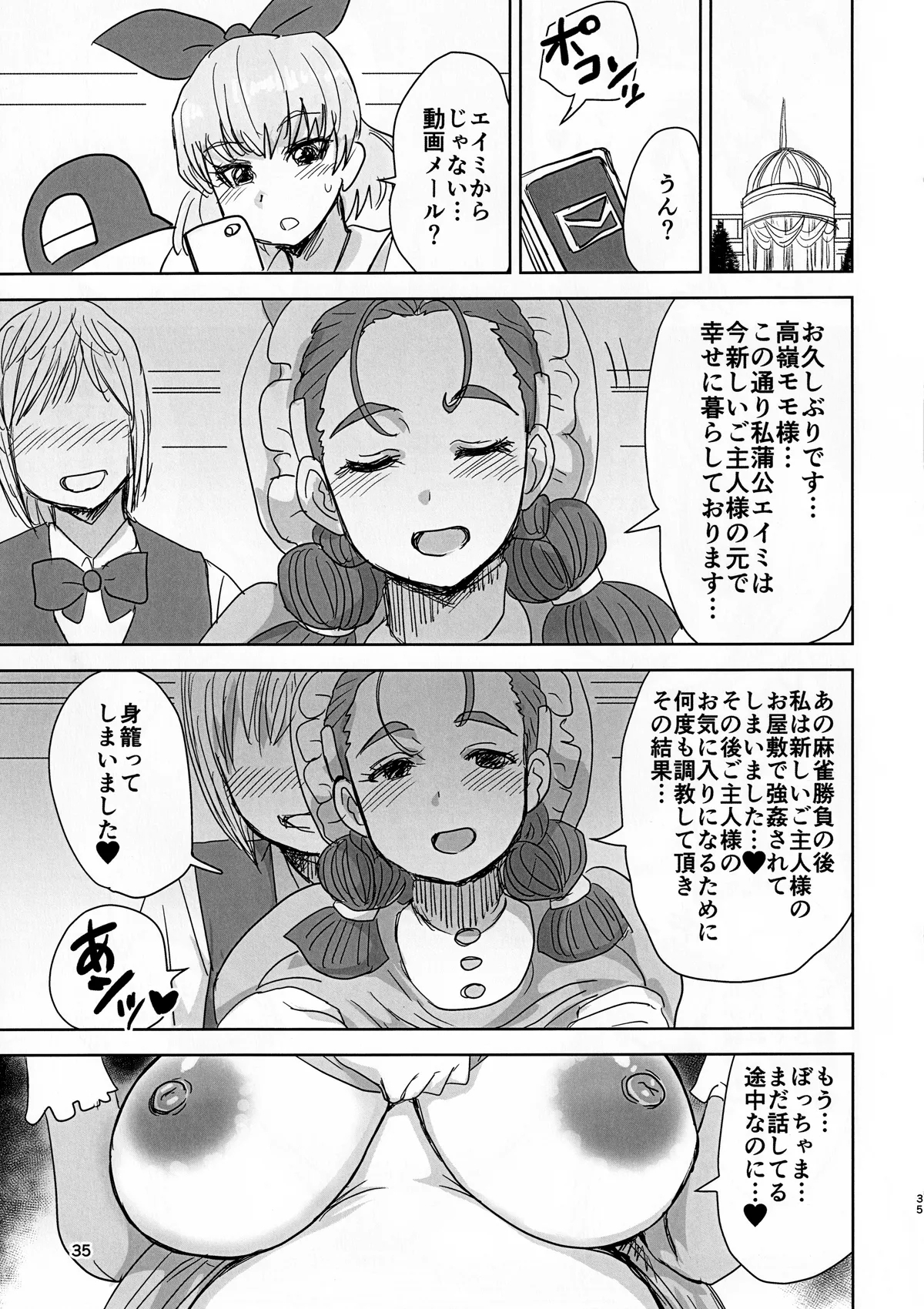 FR Disgraced Dandelion - Page 34