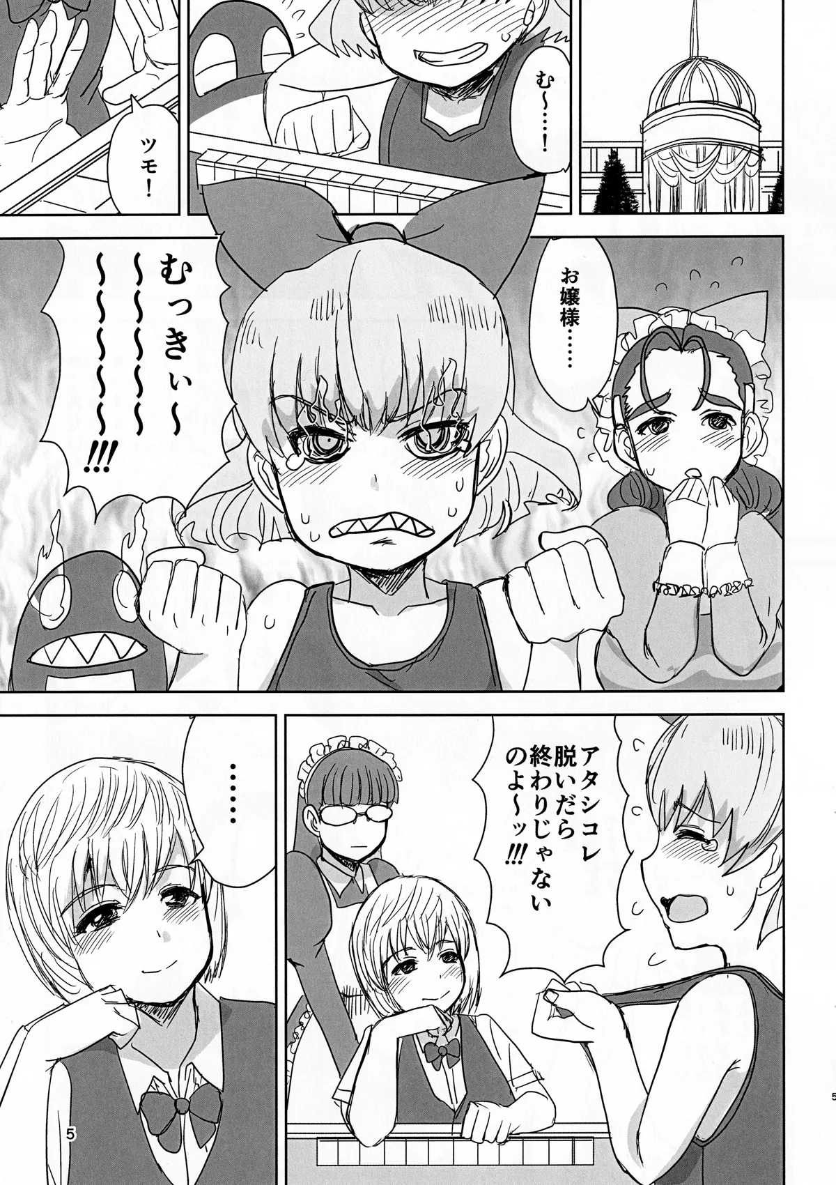 FR Disgraced Dandelion - Page 4