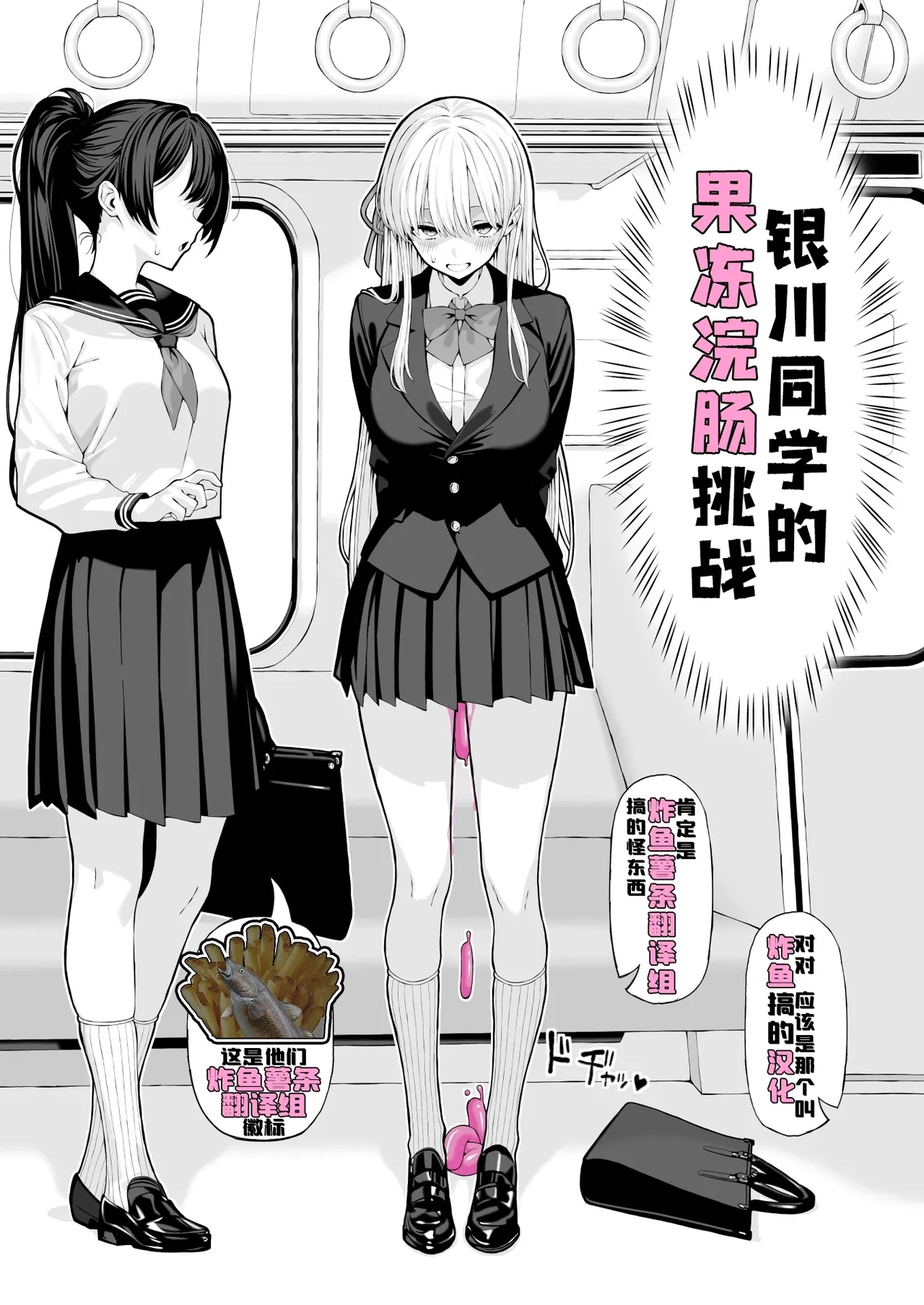 Anal Jelly Kanchou Manga【炸鱼汉化】 - Page 1