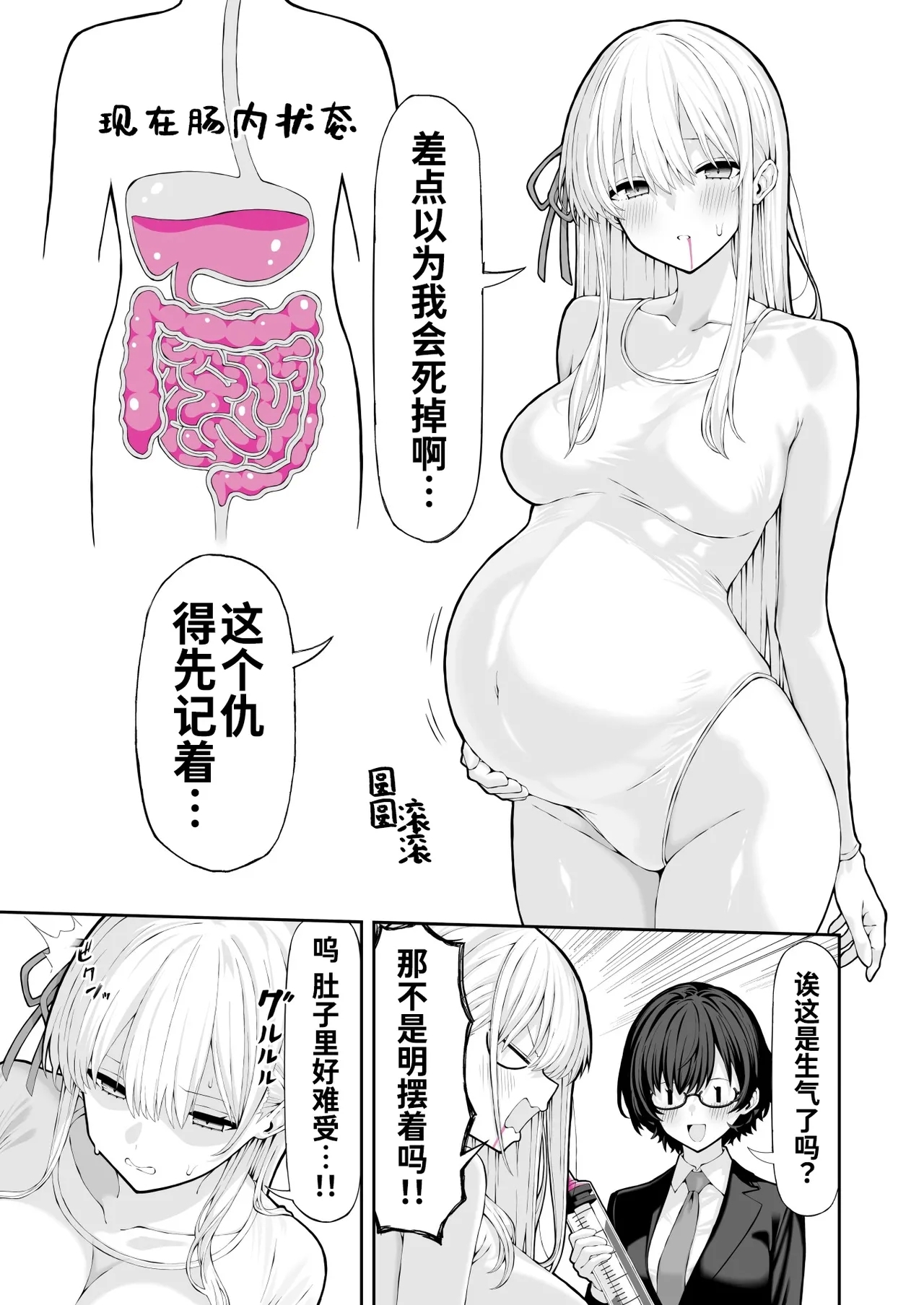 Anal Jelly Kanchou Manga【炸鱼汉化】 - Page 10
