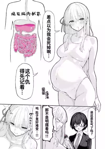Anal Jelly Kanchou Manga【炸鱼汉化】 10