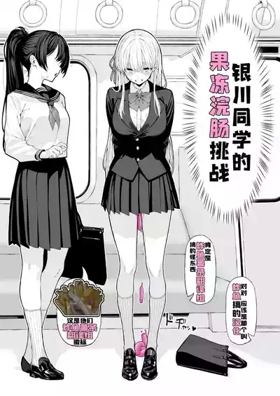 Anal Jelly Kanchou Manga【炸鱼汉化】 1