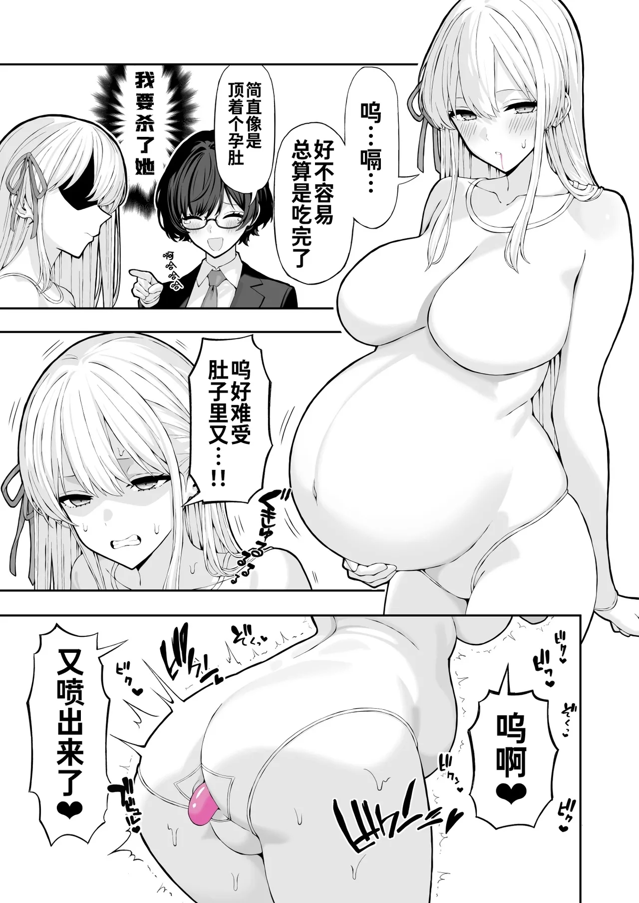 Anal Jelly Kanchou Manga【炸鱼汉化】 - Page 22