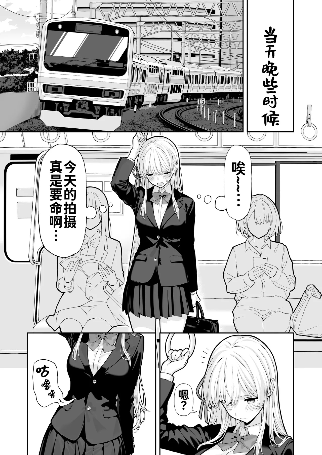 Anal Jelly Kanchou Manga【炸鱼汉化】 - Page 26