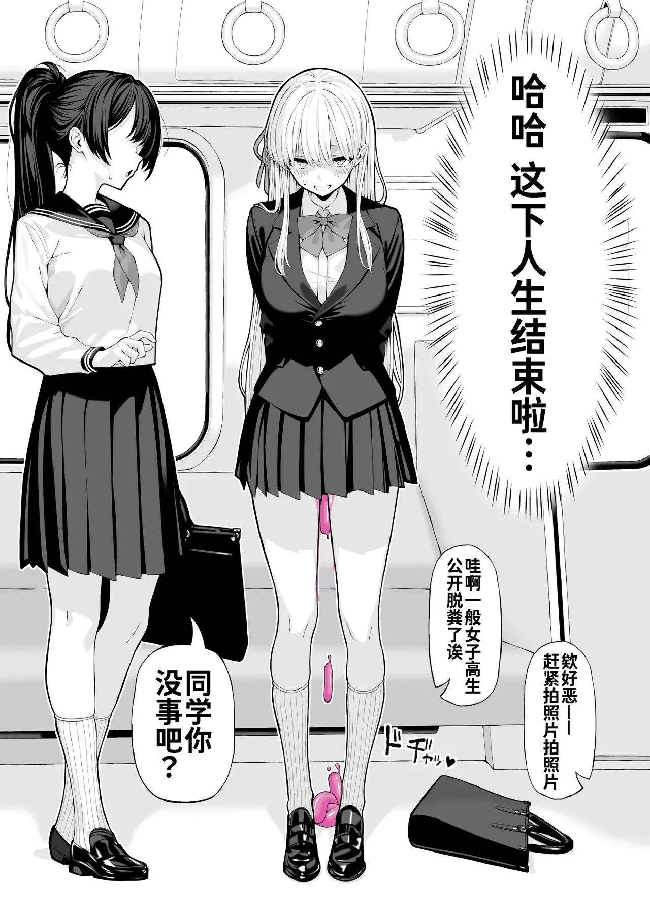 Anal Jelly Kanchou Manga【炸鱼汉化】 - Page 29
