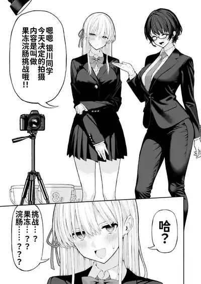 Anal Jelly Kanchou Manga【炸鱼汉化】 2