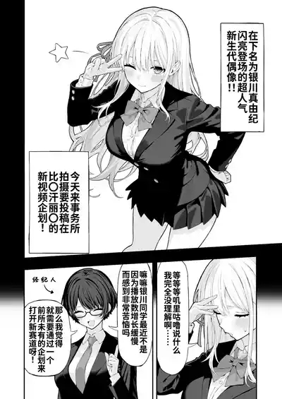 Anal Jelly Kanchou Manga【炸鱼汉化】 3
