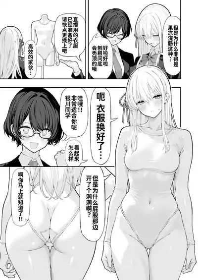 Anal Jelly Kanchou Manga【炸鱼汉化】 4