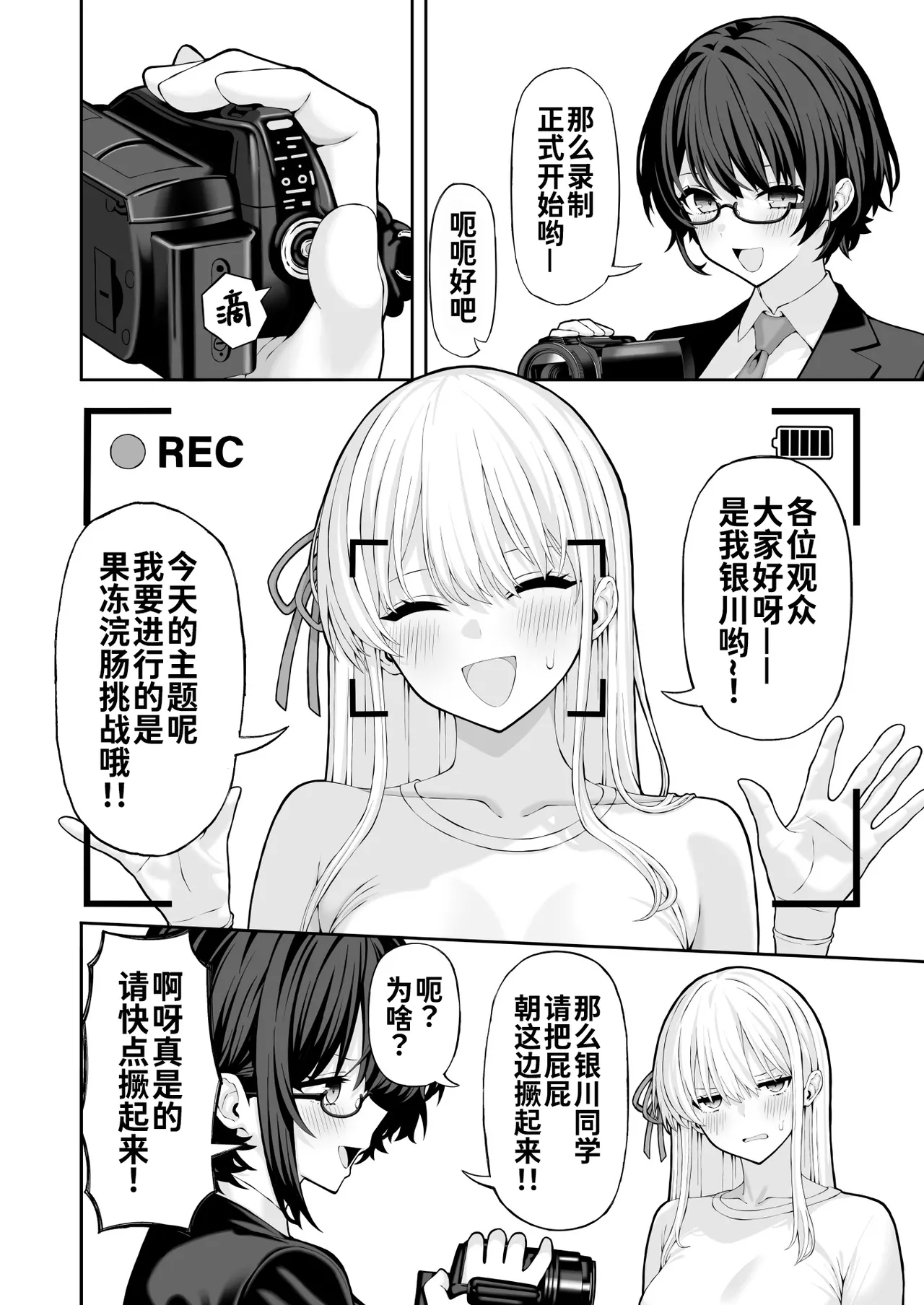 Anal Jelly Kanchou Manga【炸鱼汉化】 - Page 5