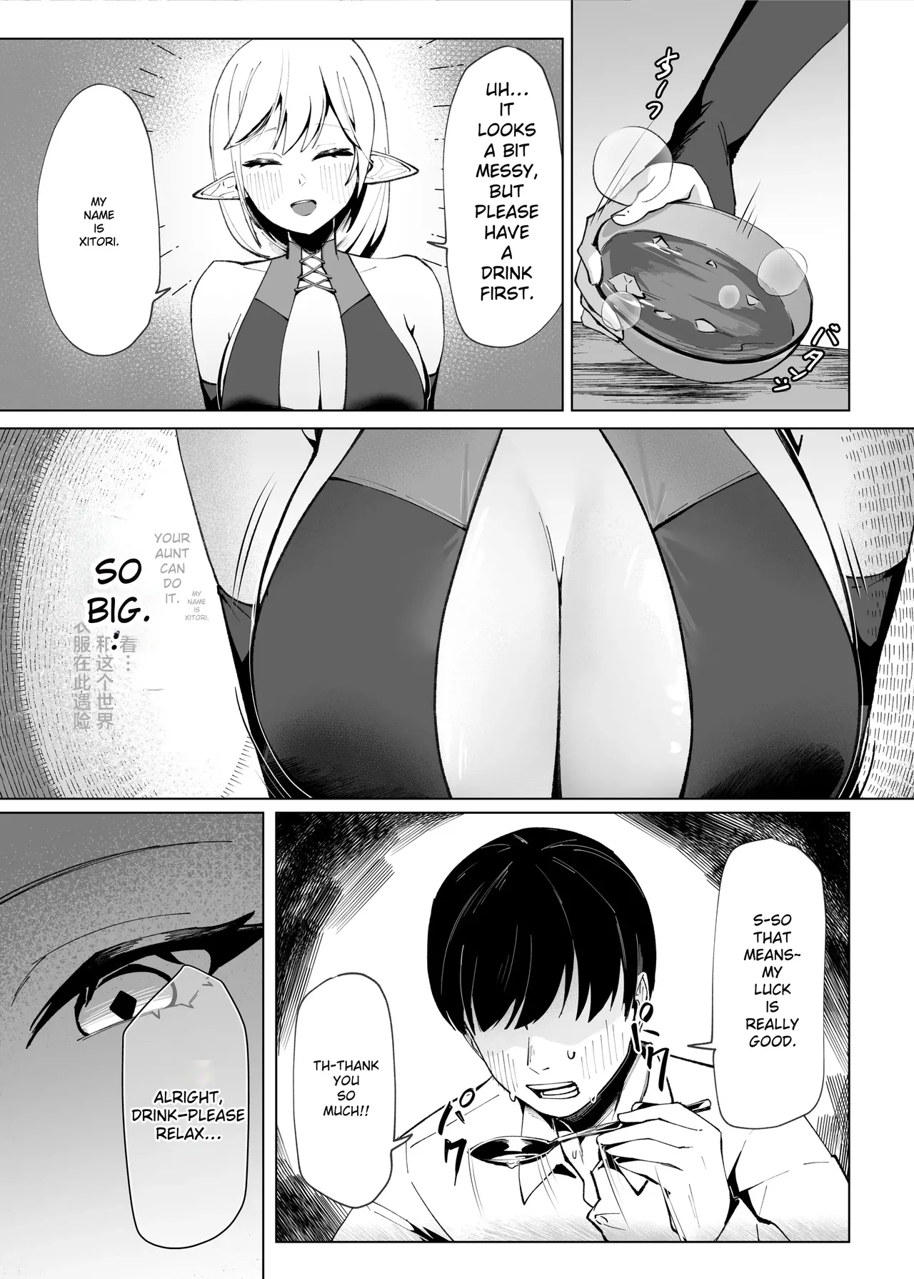 Isekai Tensei shitara Seiyoku MAX Majo ni Osoware Doutei Sotsugyou Shichaimashita | En - Page 3