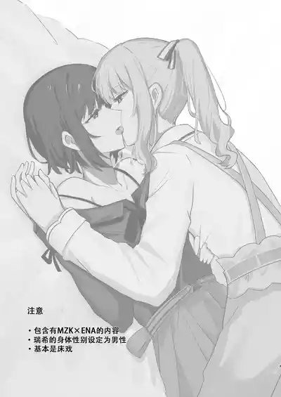 Yoka ni Kimi o Omou 2