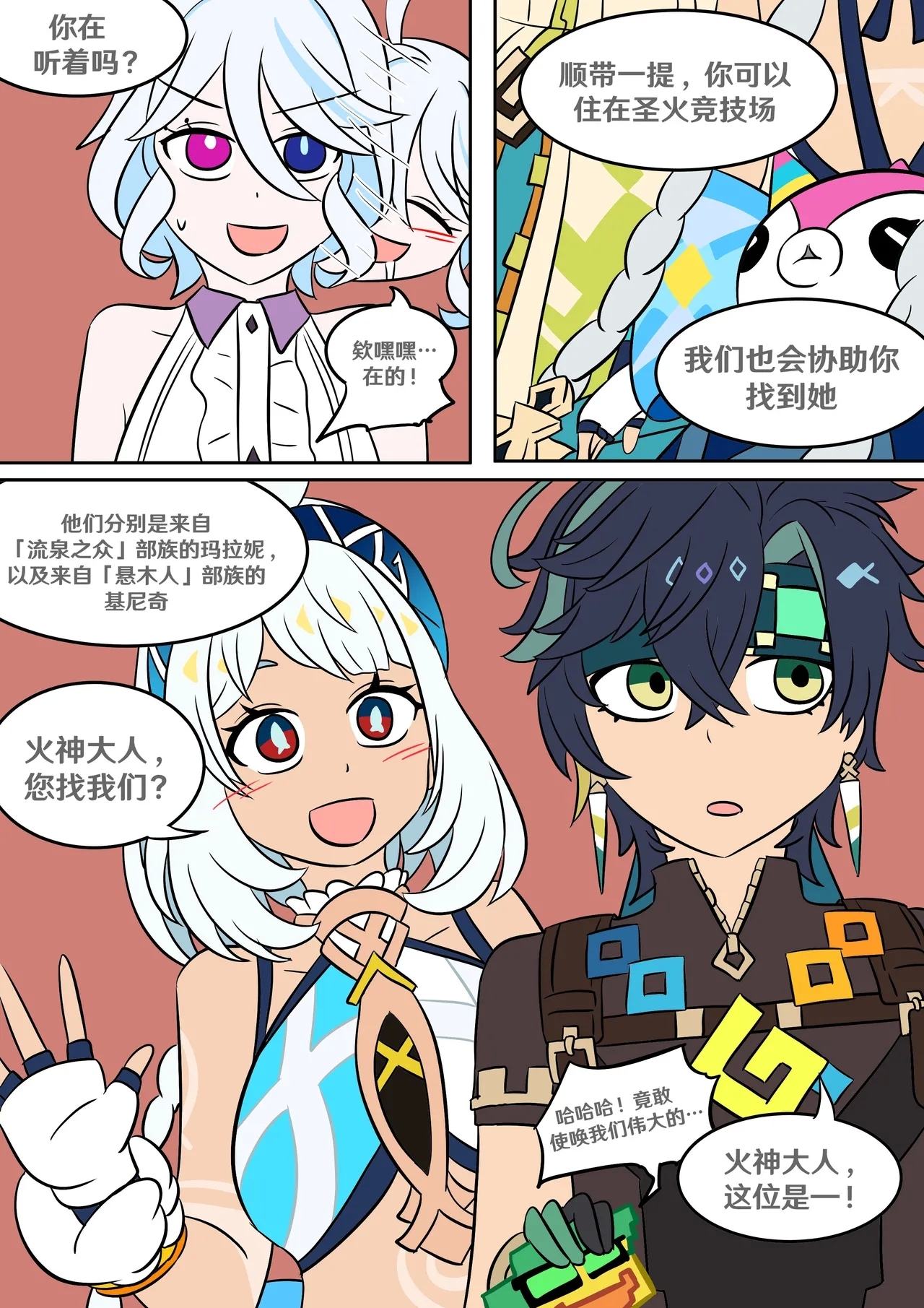 Into the Abyss - Page 15