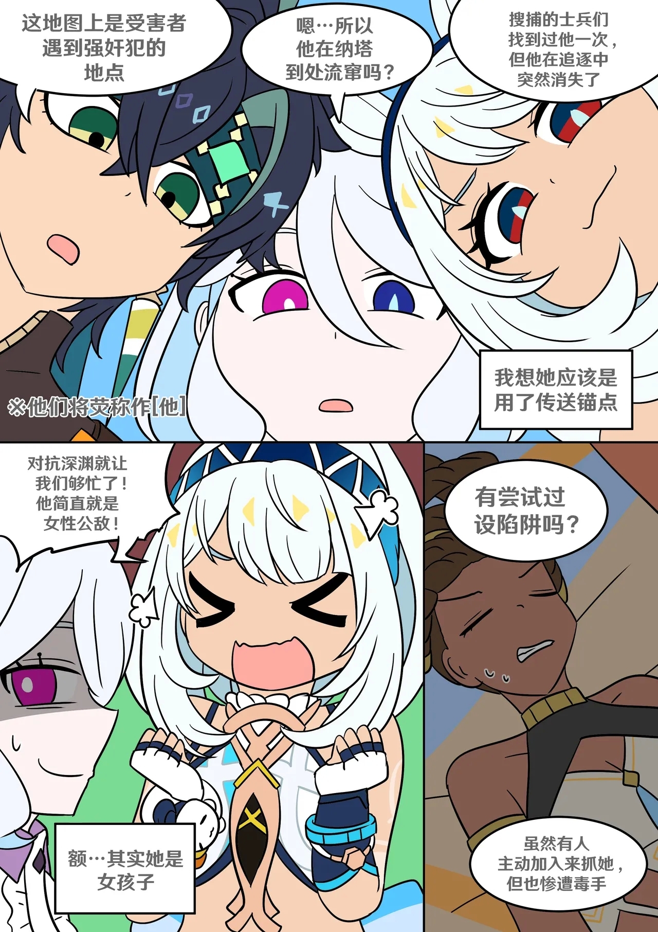 Into the Abyss - Page 17