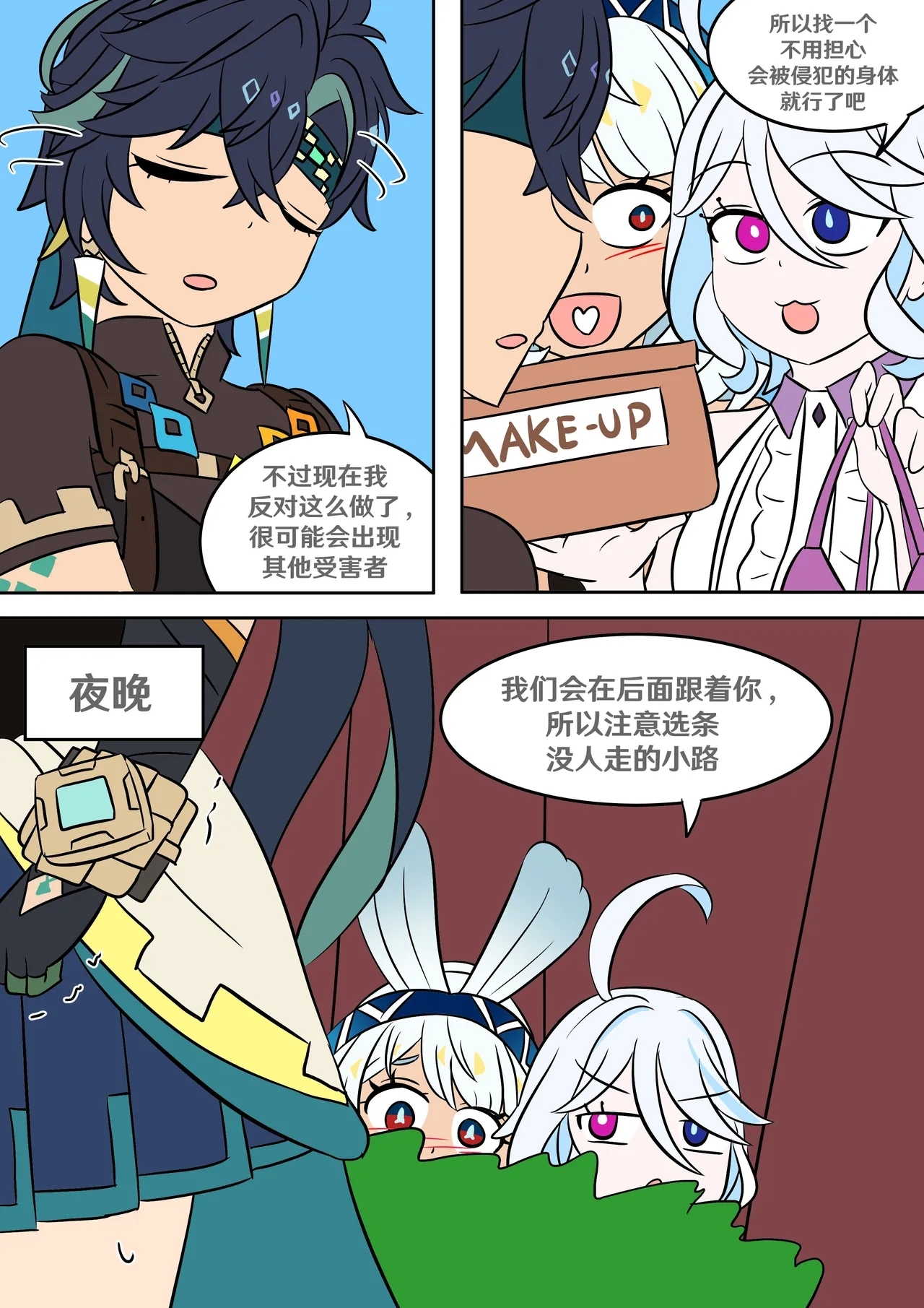 Into the Abyss - Page 18