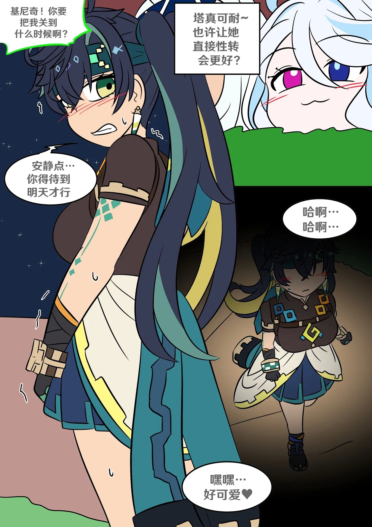 Into the Abyss - Page 19