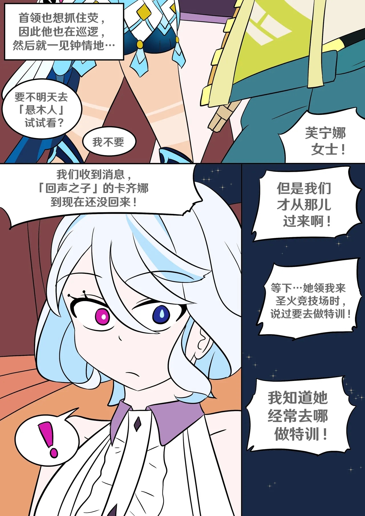 Into the Abyss - Page 21