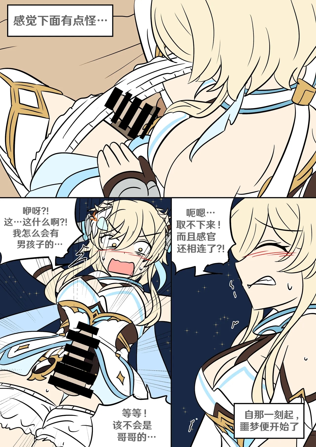 Into the Abyss - Page 27