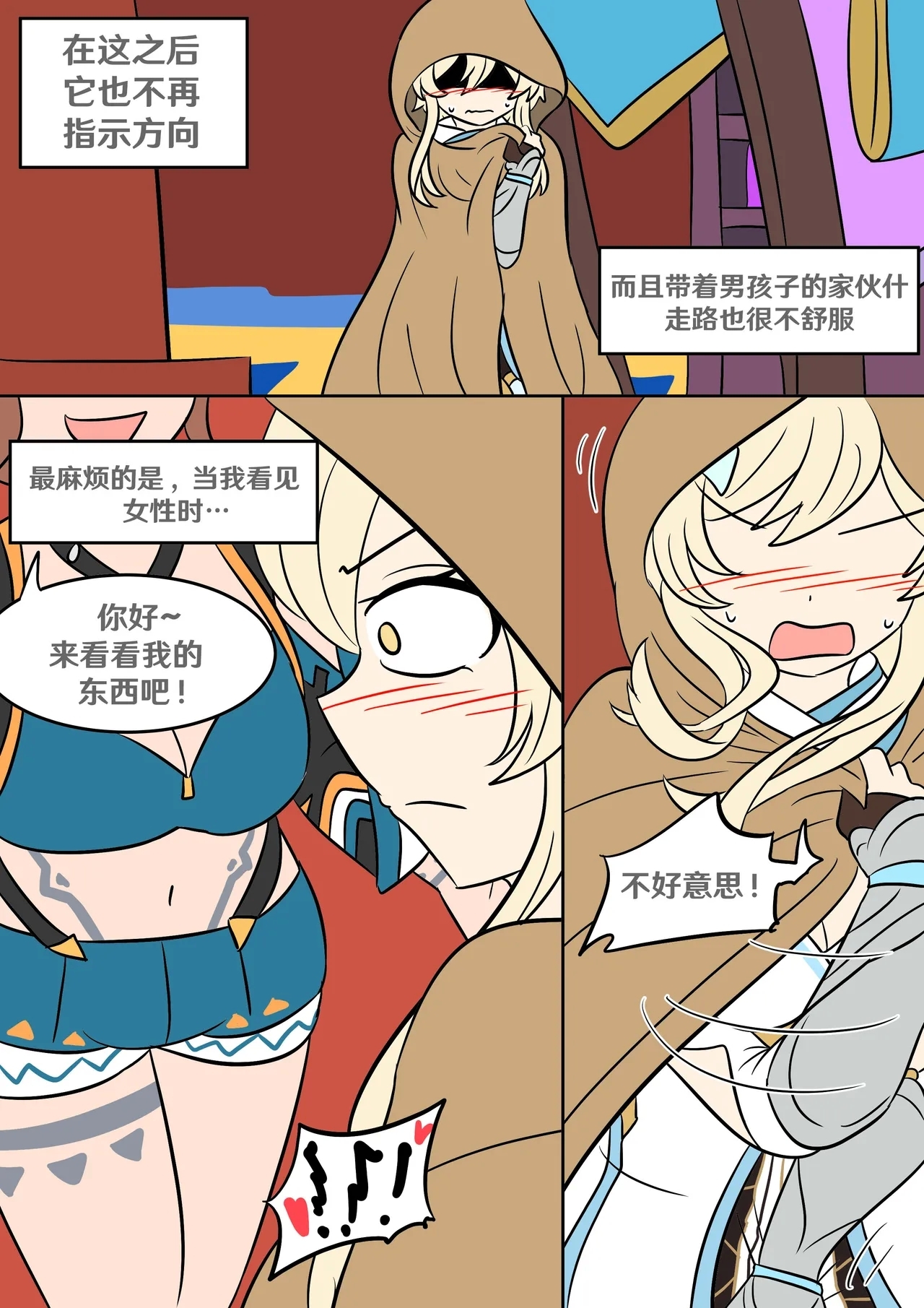 Into the Abyss - Page 28