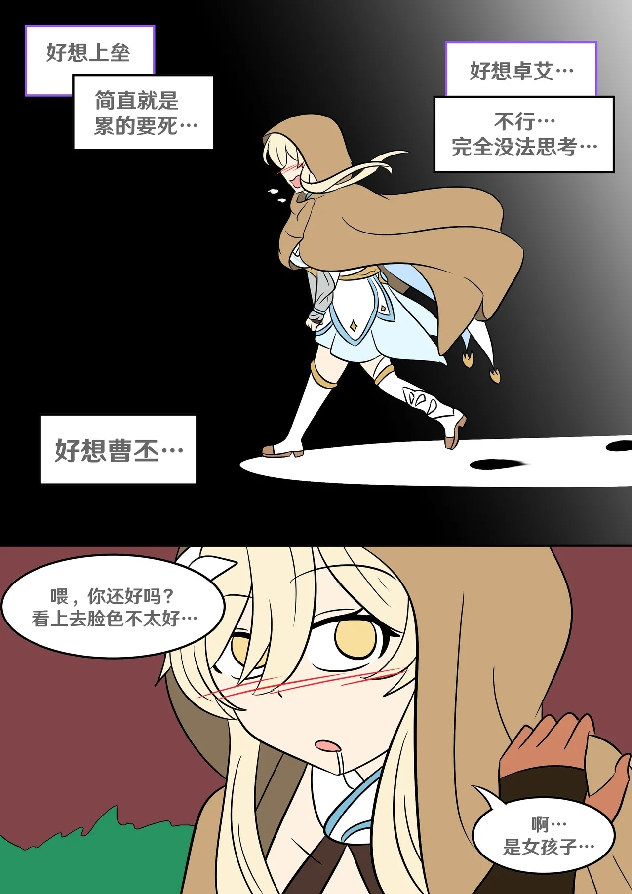 Into the Abyss - Page 29