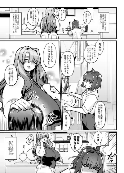 友達の母はシーメール 5