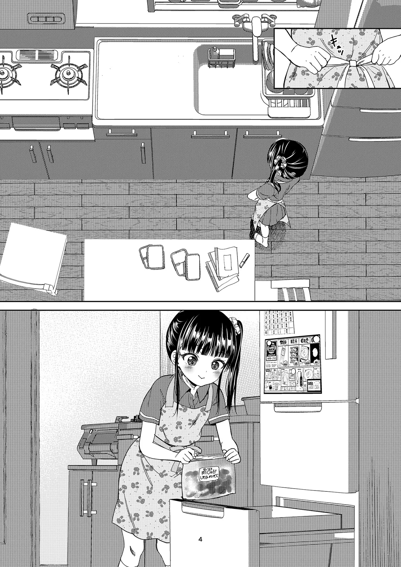 JS Kaji Daikoude Ecchigurashi 3 - Page 4