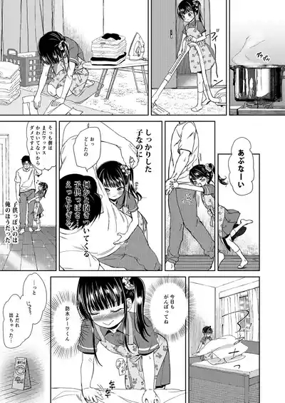 JS Kaji Daikoude Ecchigurashi 3 5