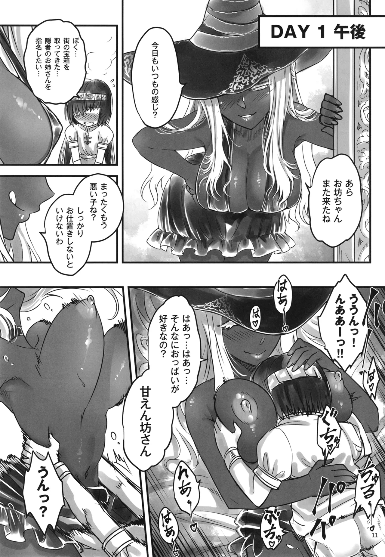 Elden Kirakira:Nightbrothel - Page 12