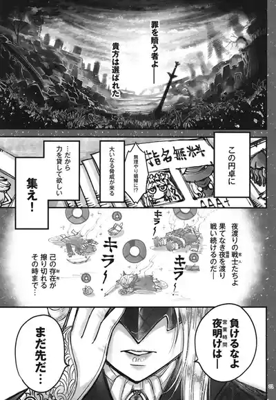 Elden Kirakira:Nightbrothel 2