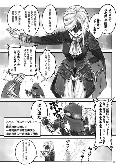 Elden Kirakira:Nightbrothel 4