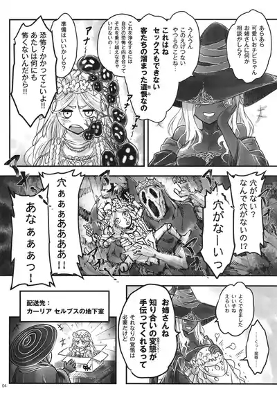 Elden Kirakira:Nightbrothel 5