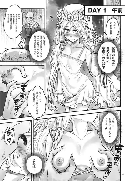 Elden Kirakira:Nightbrothel 6