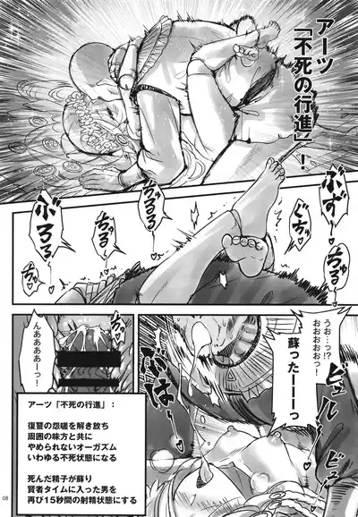 Elden Kirakira:Nightbrothel 9