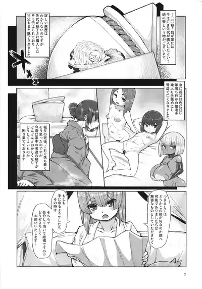 おきつねロ●ババたこのふね 3